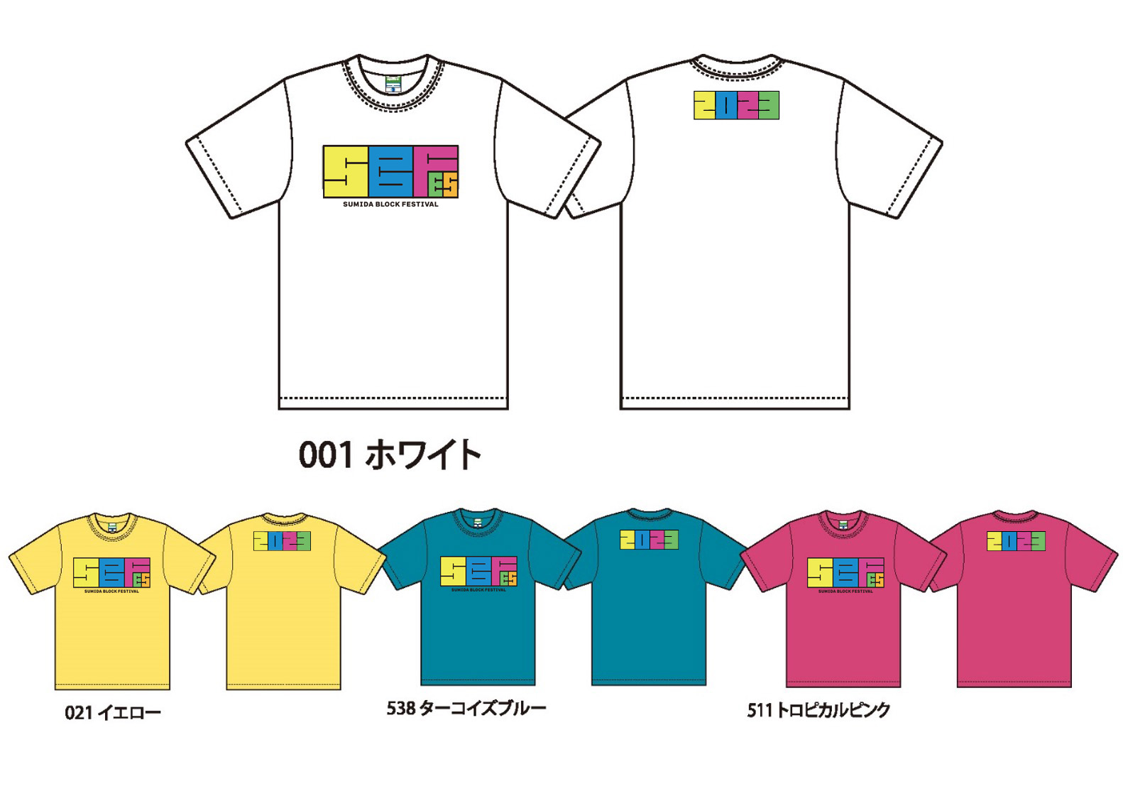 SUMIDA BLOCK FESTIVAL Tシャツイメージ図