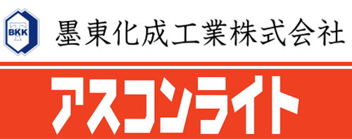 墨東化成工業株式会社