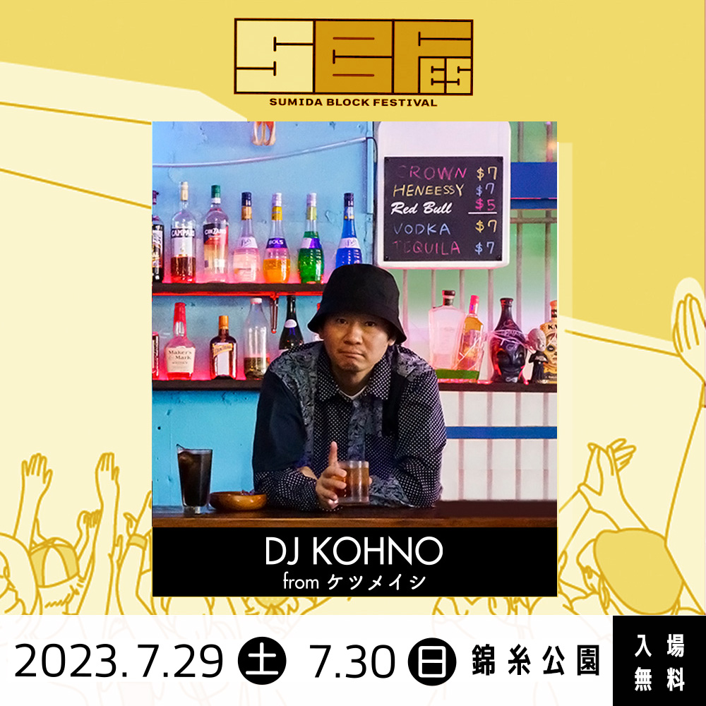DJ KOHNO fromケツメイシ