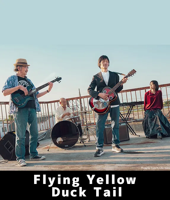 Flying Yellow Duck Tail