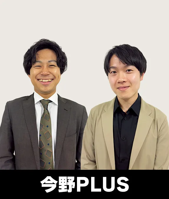 今野PLUS